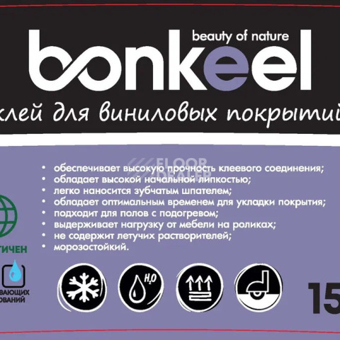 Клей для виниловых покрытий Bonkeel 7,5 кг. фото 2 | FLOORDEALER